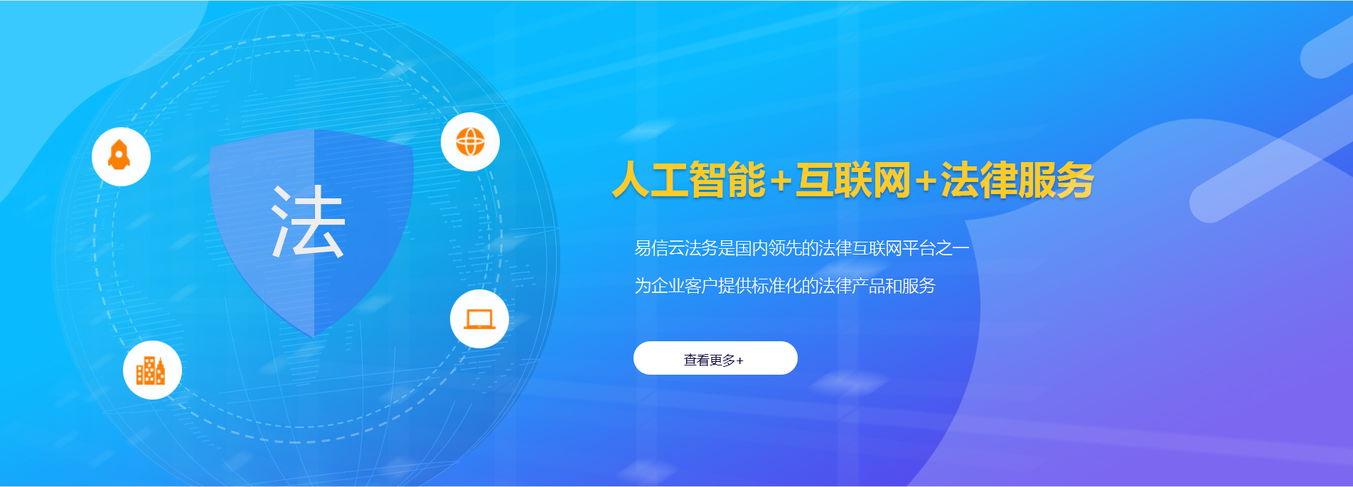 称多律师在线咨询